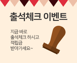 출석체크